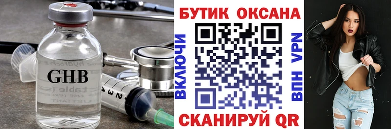 Бутират вода  Куса 