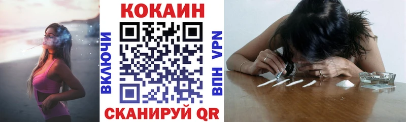КОКАИН 99%  Куса 