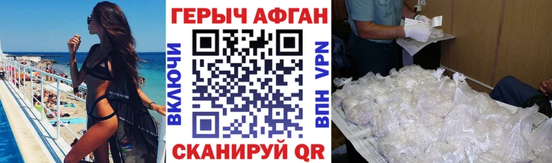 Героин белый Куса