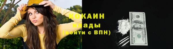 кокаин VHQ Белокуриха