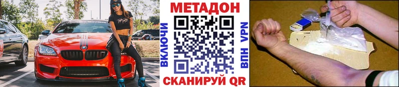 МЕТАДОН кристалл  Куса 